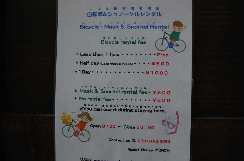 Guesthouse Iyonchi Zamami Bagian luar foto